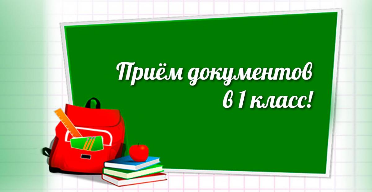 Вакантные места для приема (перевода) обучающихся (старый).